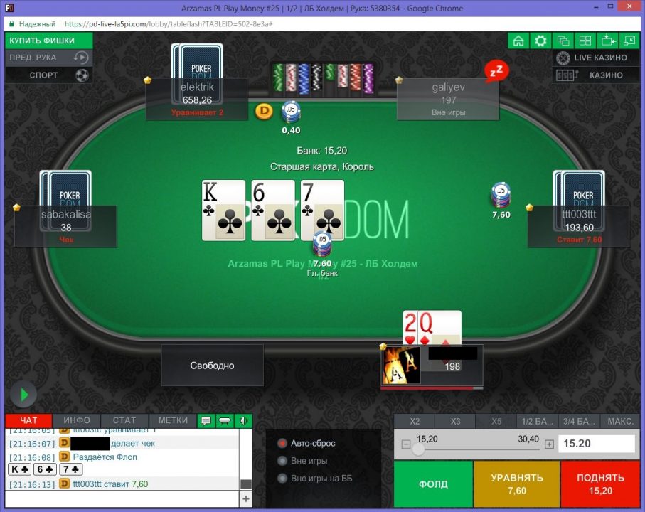 Играть в ПокерДом в браузере онлайн